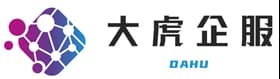 上海大虎网络科技有限公司
